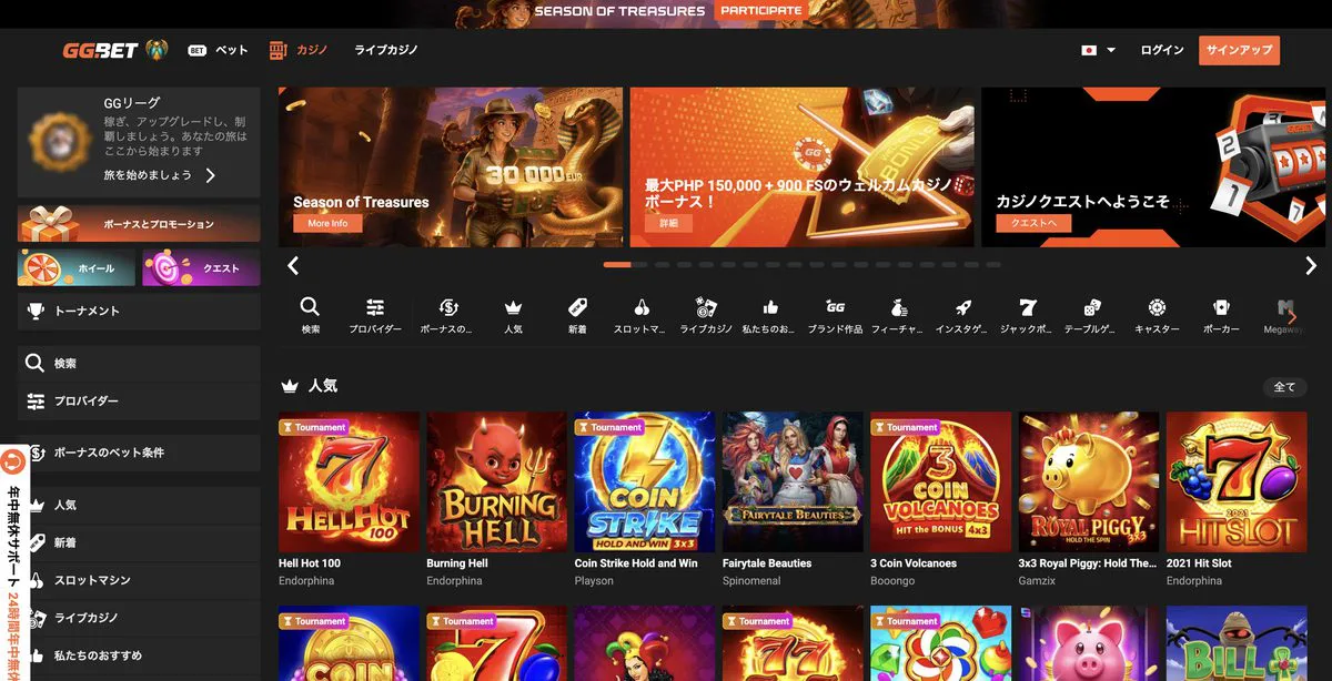 GGbet サイトスクリーンショット