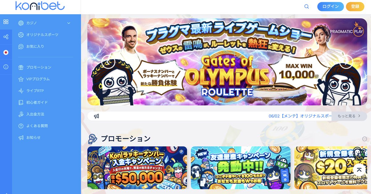 Konibet スクリーンショット